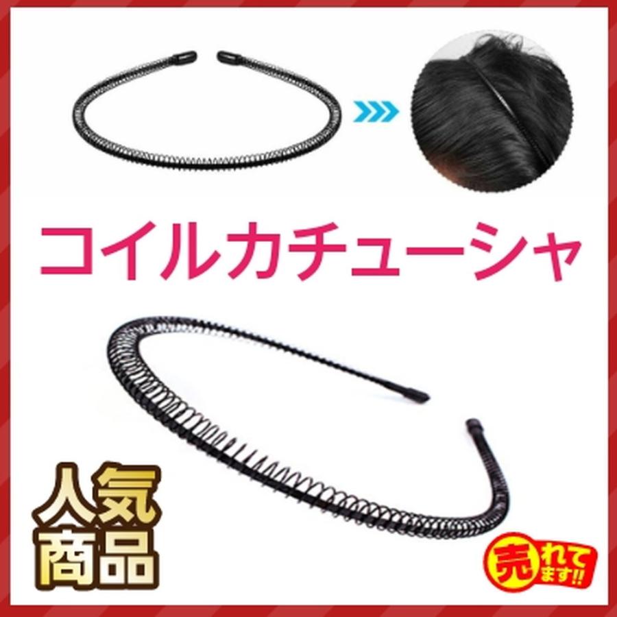 カチューシャ コイル ヘアバンド スプリングカチューシャ ヘアアクセサリー 金属 レディース メンズ ヘアアクセ 髪留め ヘアバンド まとめ髪 スポーツ 洗顔 Hairacc 008 ちゅらネット にふぇーでーびる 通販 Yahoo ショッピング