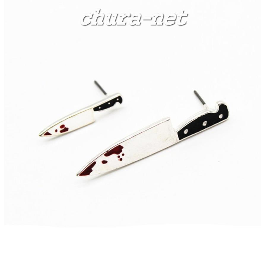 ピアス レディース メンズ 包丁 血糊 ナイフ ホラー 病みかわ 個性的 アクセサリー パンク ｖ系 ヴィジュアル系 スタッドピアス ハロウィン コスプレ Piace 167 ちゅらネット にふぇーでーびる 通販 Yahoo ショッピング