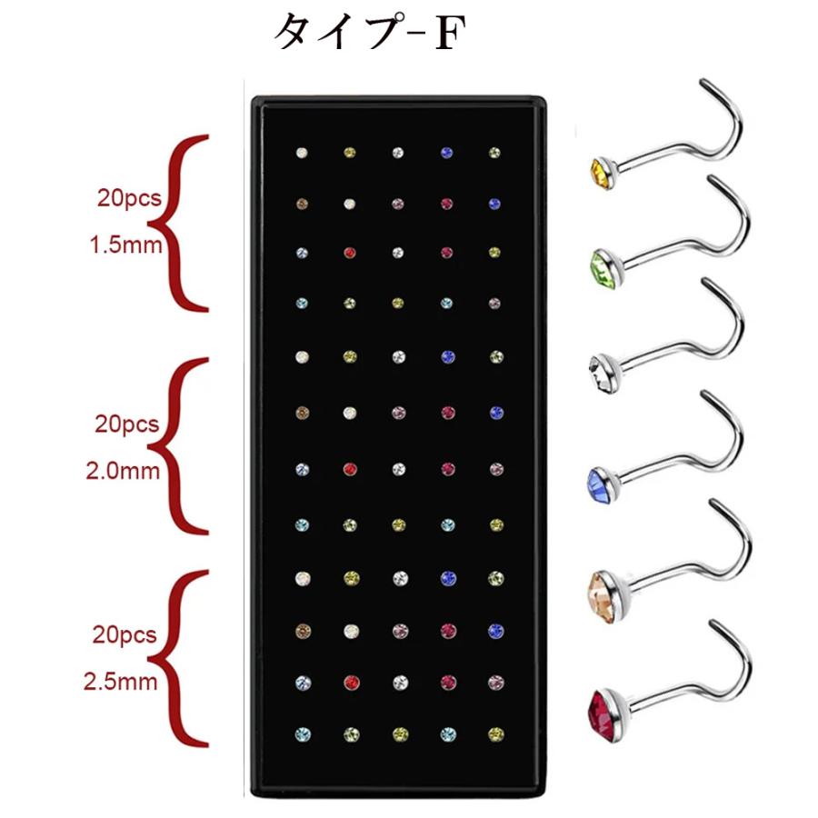 鼻ピアス 60個セット クリスタル ストレート L字型 スクリュー 3種類