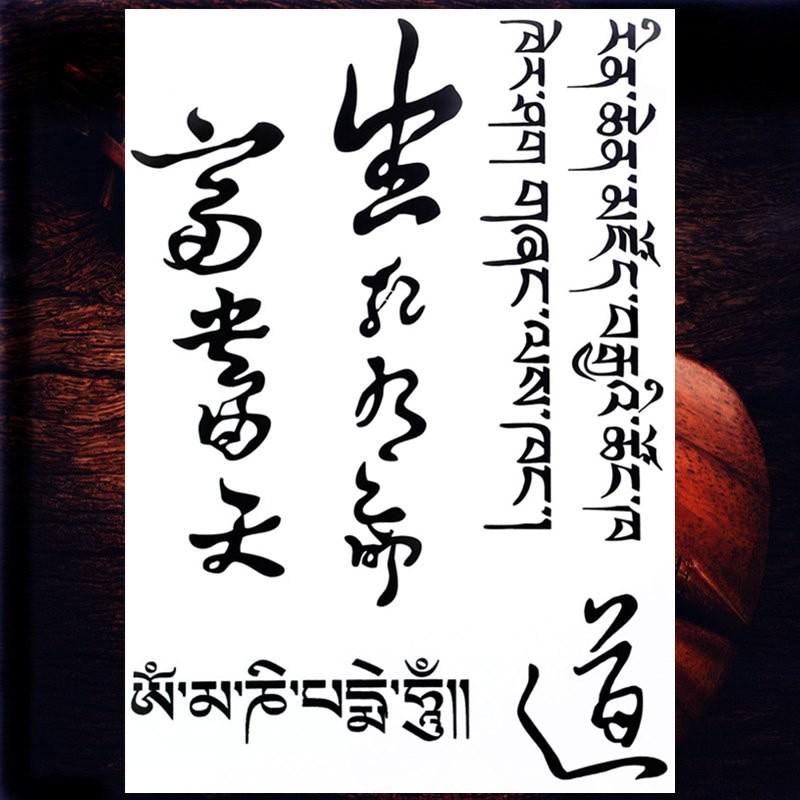 タトゥーシール 防水 リアル チベット文字 漢字 中国語 文字 隠す ボディーアート ボディーシール タトゥー デカール TATOO 刺青 入れ墨 オマケ付 |  | 06