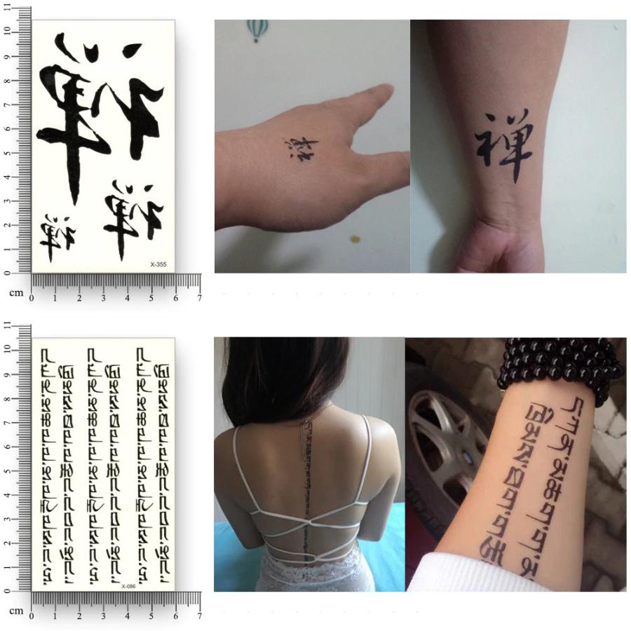 タトゥーシール 選べる 3枚セット その2 オマケ1枚付 入れ墨 刺青 防水