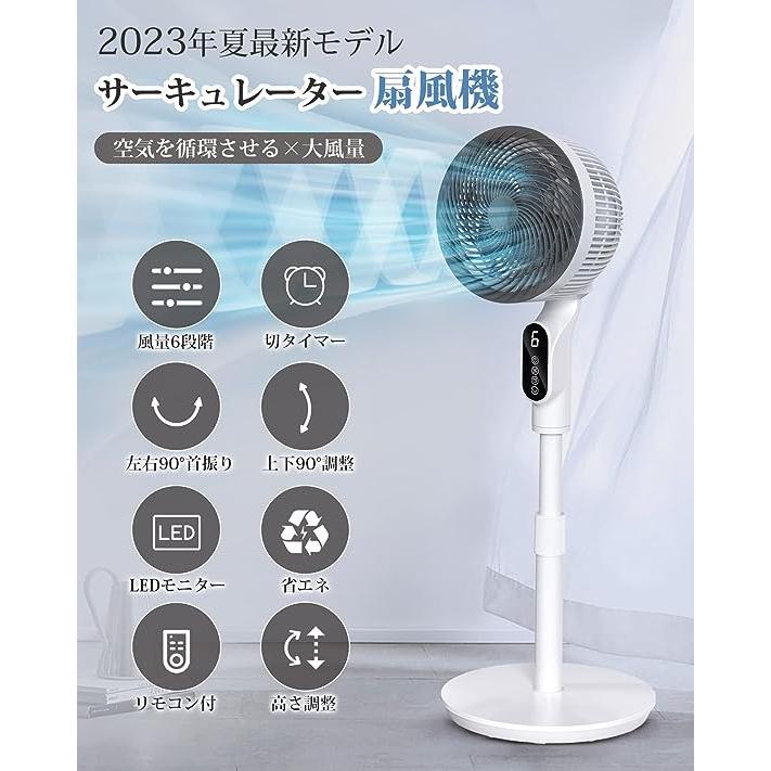 扇風機 サーキュレーター 兼用【2023新登場＆節電対策】風量6段階調節 扇風機 DCモーター 静音 |  | 01