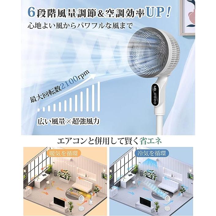 扇風機 サーキュレーター 兼用【2023新登場＆節電対策】風量6段階調節 扇風機 DCモーター 静音 |  | 02