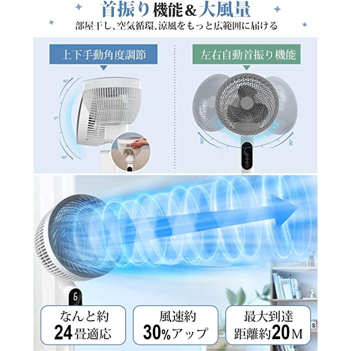 扇風機 サーキュレーター 兼用【2023新登場＆節電対策】風量6段階調節 扇風機 DCモーター 静音 |  | 03