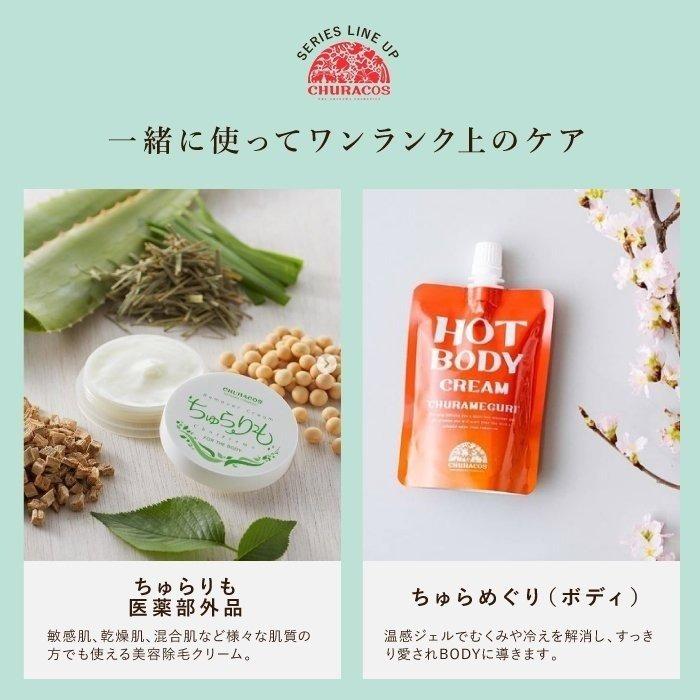 公式 送料無料 薬用デオドラントクリーム チュラリア 通常購入 制汗剤 わきが チュラコス Y Churaria 01 チュラコスyahoo 店 通販 Yahoo ショッピング