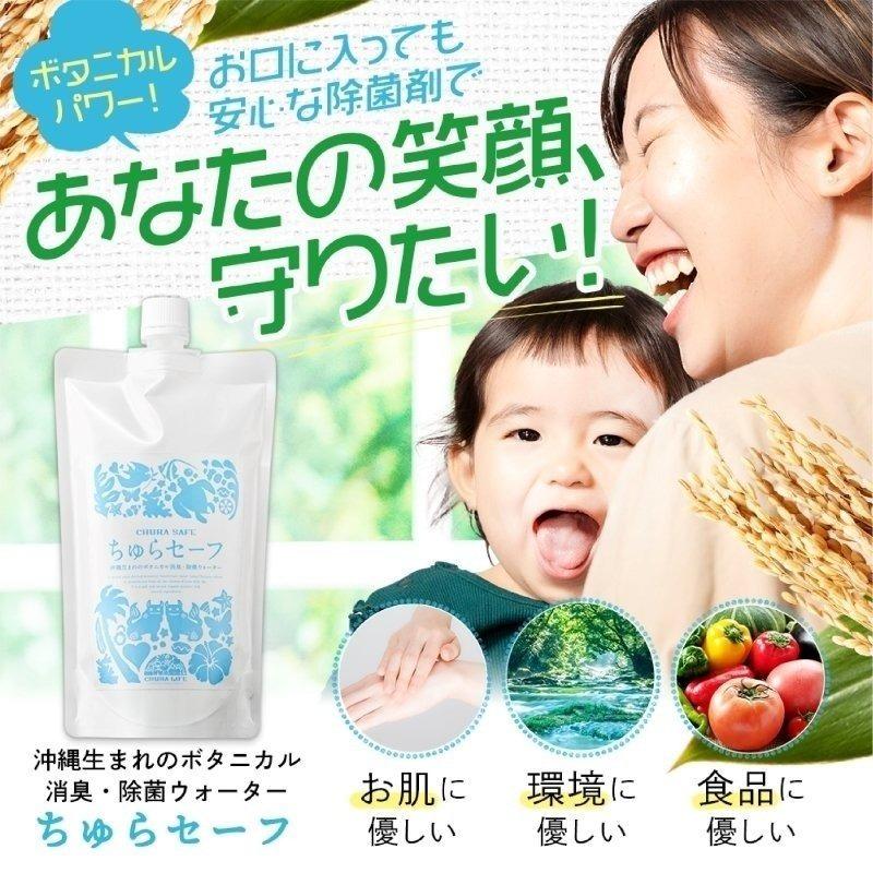 ちゅらセーフ 400ml 花粉対策 カビ対策 におい対策 消臭 除菌 ボタニカル消臭 除菌ウォーター スプレーボト付き 1本セット Y Churasafe 01 チュラコスyahoo 店 通販 Yahoo ショッピング