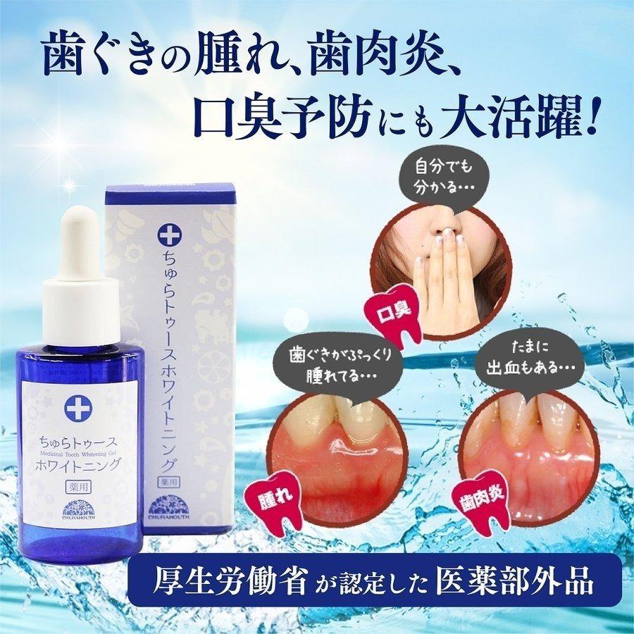 ホワイトニング ホワイトニングジェル ちゅらトゥース 歯 黄ばみ ヤニ対策 口臭 歯磨き粉 歯周病 歯茎炎症 薬用 医薬部外品 【正規店】チュラコス :y-churatooth-01:チュラコスYahoo!店 - 通販 - Yahoo!ショッピング ホワイトニング ホワイトニングジェル ちゅらトゥース 歯 黄ばみ ヤニ対策 口臭 歯磨き粉 歯周病 歯茎炎症 薬用 医薬部外品 【正規店】チュラコス :y-churatooth-01:チュラコスYahoo!店 - 通販 - Yahoo!ショッピング