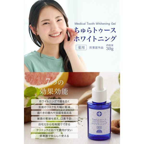 新品】ちゅらトゥースホワイトニング6本セット 【公式通販】
