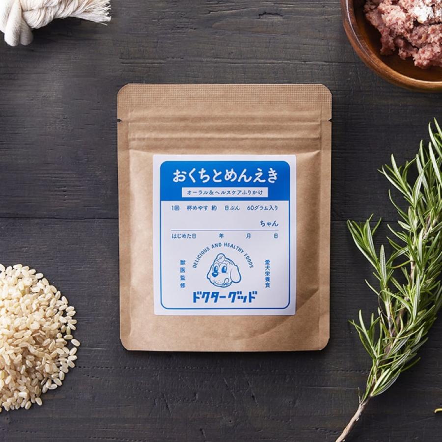 おくちとめんえき 60g 口臭ケア 腸内環境ケア 口臭ケアサプリメント 粉末 乳酸菌