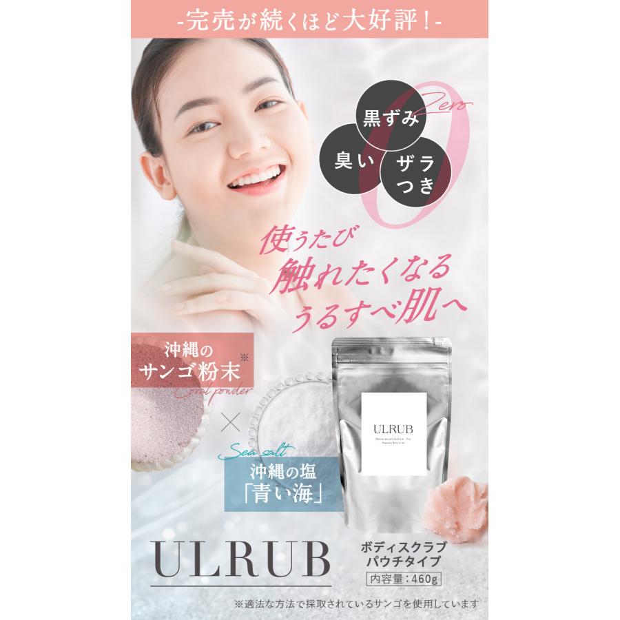 CHICO様専用 ウルラブ ULRUB 新品詰め替え スクラブ-