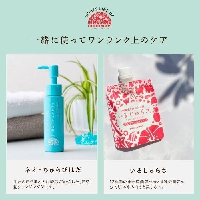 チュラコス オールインワン オールインワンジェル わらびはだ 30g  