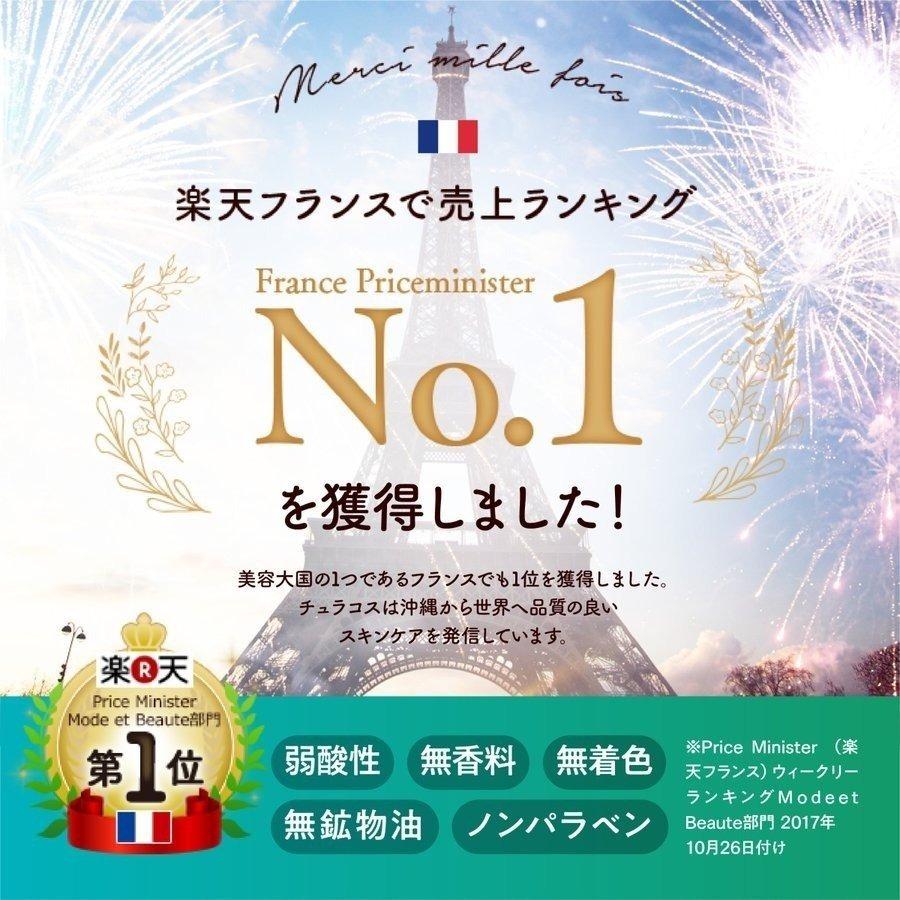 CHURACOSオールインワンジェルクリーム 3本セット Amazon.co.jp: 【 医薬部外品 】 ちゅらかなさ 3個セット(30g×3