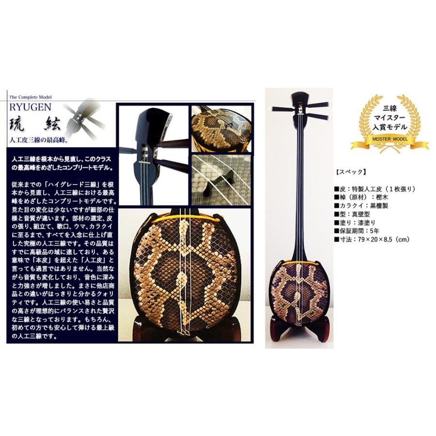 沖縄三線セット（人工皮張り）教本と初心者に必要なお得な付属品付