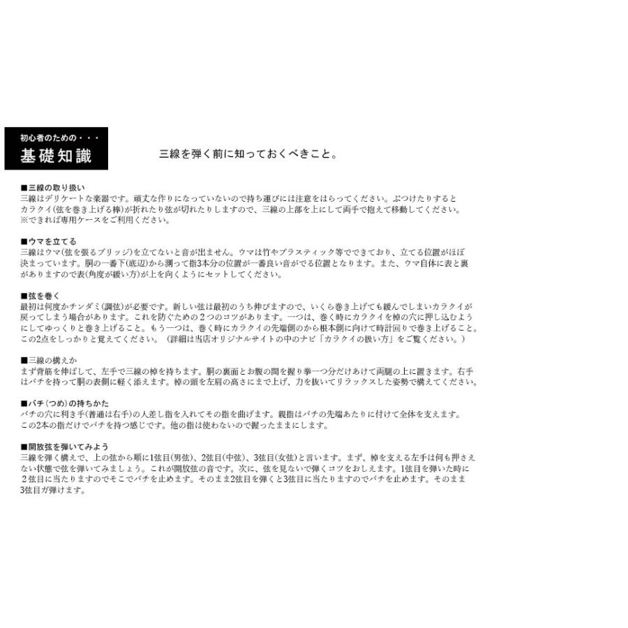 沖縄三線 ハイグレード初心者向け２７点フルセット フェア特別限定品 F Exa1 Y 三線 ちゅら咲 Yahoo 店 通販 Yahoo ショッピング