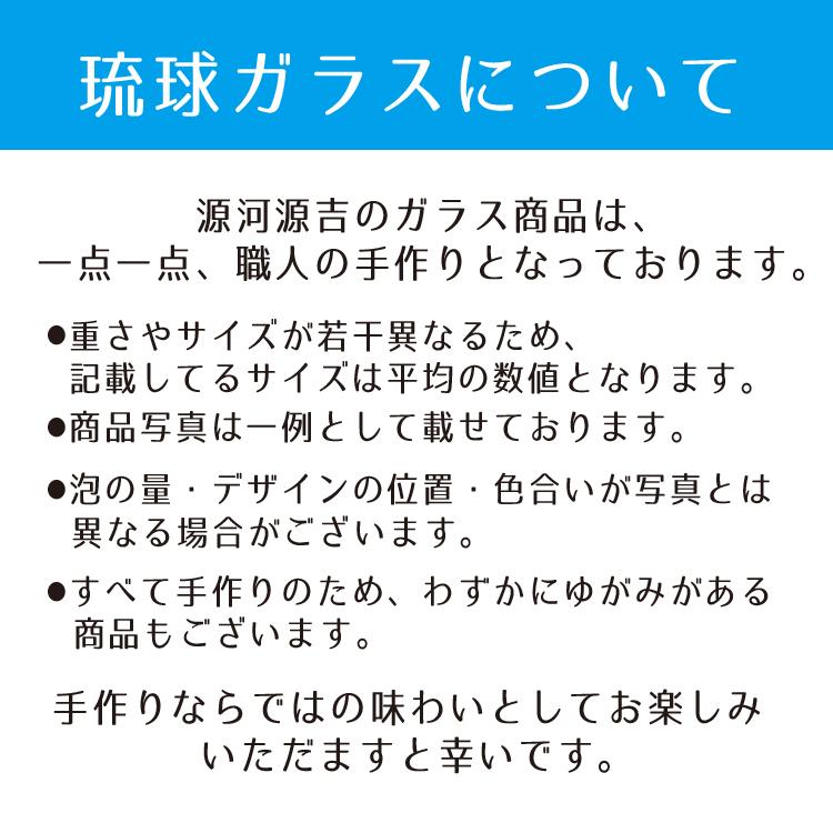 琉球ガラス 源河源吉 シェルクリア　タル2個ペア　ギフト箱付き｜churasanpin｜07