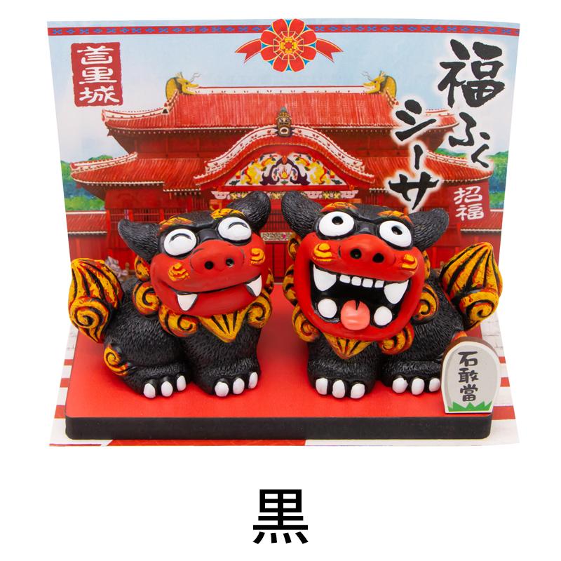 福ふくシーサー(大) : 美らさんぴんOKINAWA MART - 通販 - Yahoo