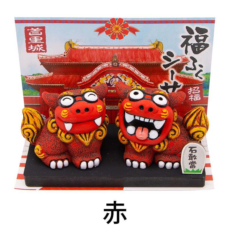 福ふくシーサー(大) : 美らさんぴんOKINAWA MART - 通販 - Yahoo