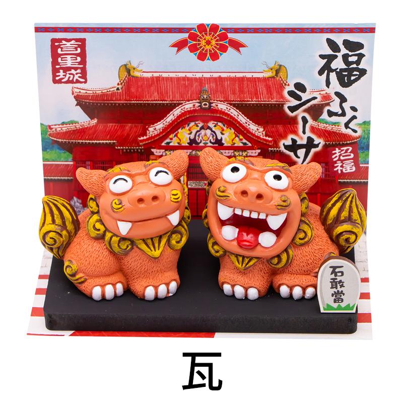福ふくシーサー(大) : 美らさんぴんOKINAWA MART - 通販 - Yahoo