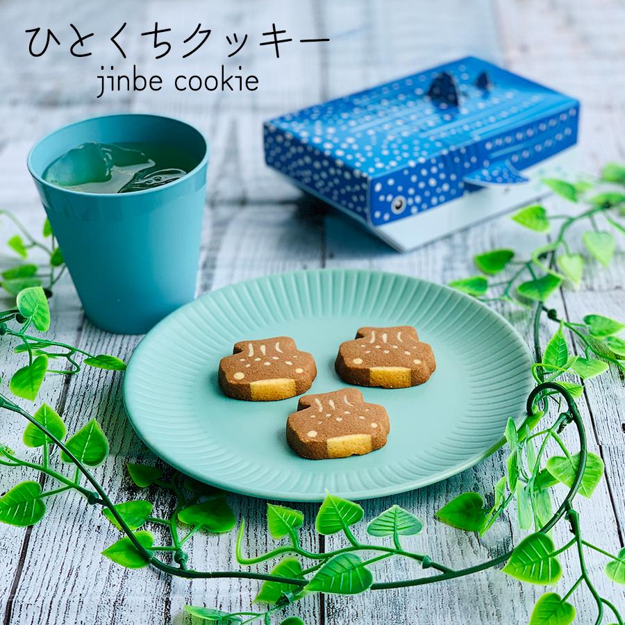 アイスボックスクッキー 12枚 ひとくちサイズ ジンベエザメ ホーム