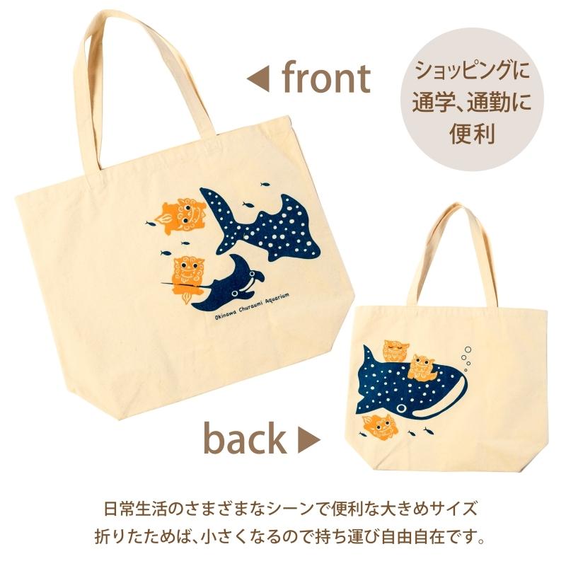 トート エコバッグ 一緒に泳ごう！ 大 : 沖縄美ら海水族館 公式