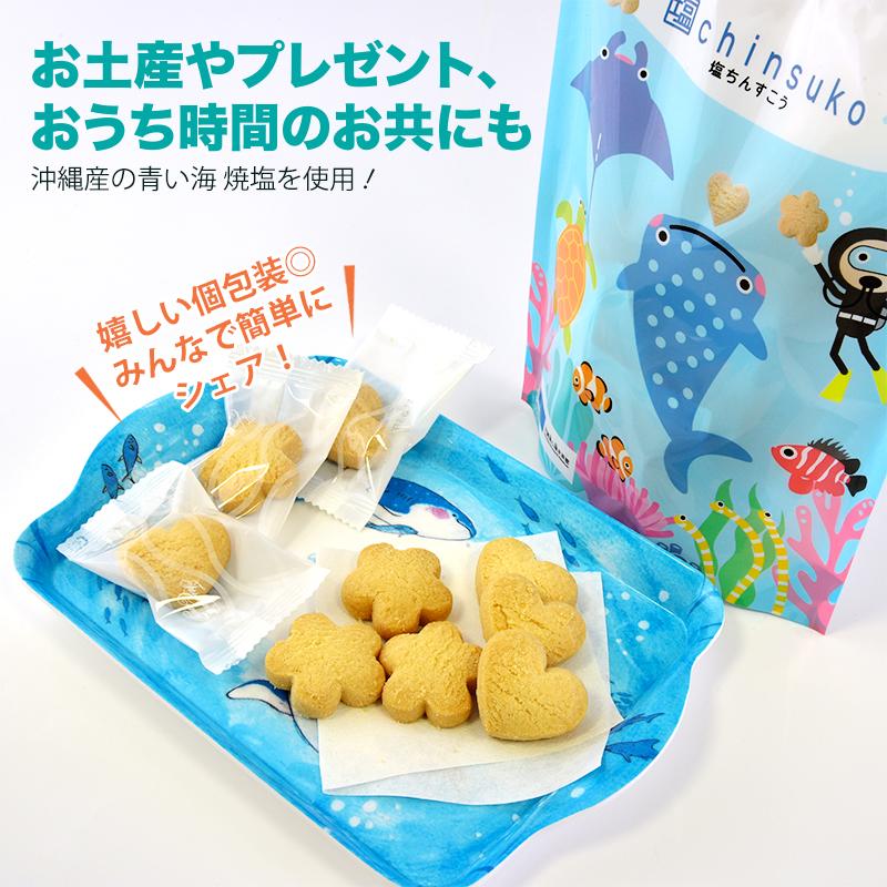 お菓子 ちんすこう 塩ちんすこう 150g 入り 箱 個包装 沖縄 美ら海 水族館｜churaumiokinawa｜02