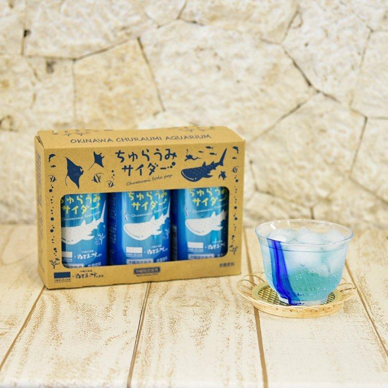 炭酸飲料 ちゅらうみサイダー 3本セット オリジナル箱入り 美ら海ブルー ミネラル豊富 沖縄の塩使用 爽やか しゅわしゅわ ぬちまーす セット Cider Set 沖縄美ら海水族館 公式ショップ 通販 Yahoo ショッピング