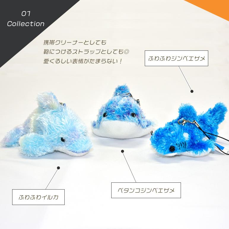 携帯クリーナー キーホルダー : 沖縄美ら海水族館 公式ショップ - 通販