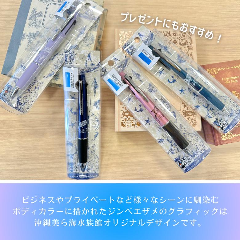 ジェットストリーム ボールペン 文房具 沖縄 美ら海 水族館 : 沖縄美ら