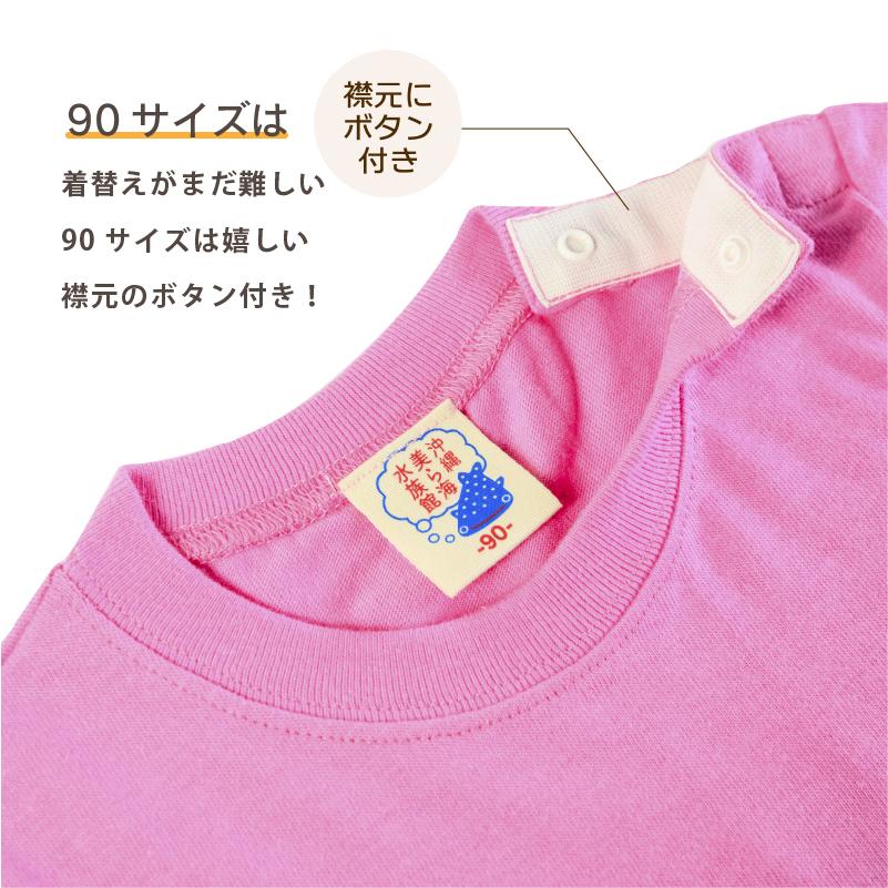 Tシャツ 子ども キッズ 服 沖縄美ら海水族館 一緒に泳ごう！2カラー 