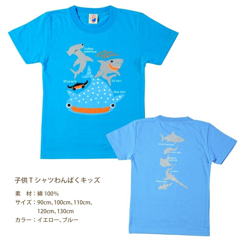 美ら海水族館 tシャツの商品一覧 通販 - Yahoo!ショッピング