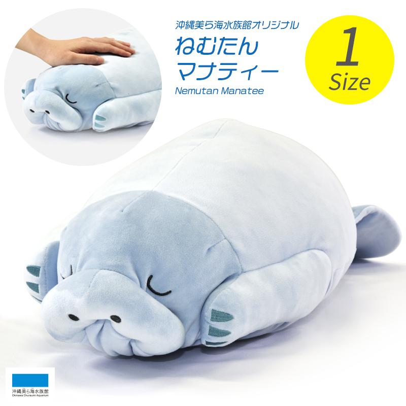 ぬいぐるみ マナティー : 沖縄美ら海水族館 公式ショップ - 通販 ぬいぐるみ マナティー : 沖縄美ら海水族館 公式ショップ - 通販