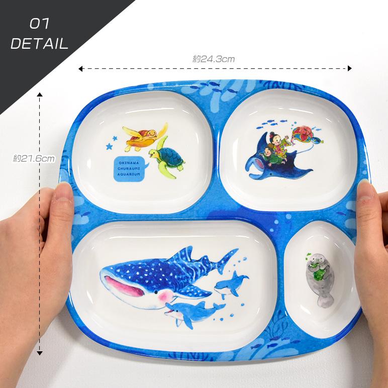 ランチプレート 海の仲間 : 沖縄美ら海水族館 公式ショップ - 通販