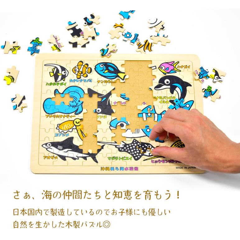 木製知育パズル : 沖縄美ら海水族館 公式ショップ - 通販 - Yahoo