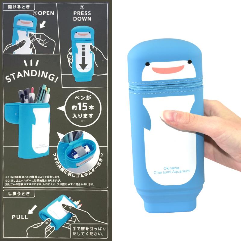 スタンドペンケース ジンベエ : 沖縄美ら海水族館 公式ショップ - 通販