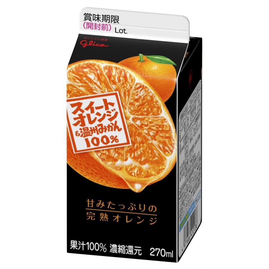 グリコ（glico） 江崎グリコ スイートオレンジ＆温州みかん 100% 270ml