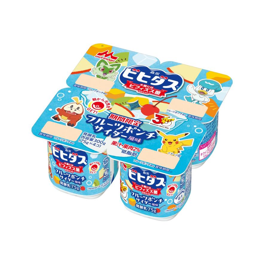 ビヒダス 森永乳業 【期間限定パッケージ】ビヒダスヨーグルト