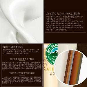 森永乳業 マウントレーニア　カフェラッテ　サマーファンタジア〜クッキー＆クリーム風味〜 240ml 10本｜churros1988｜03