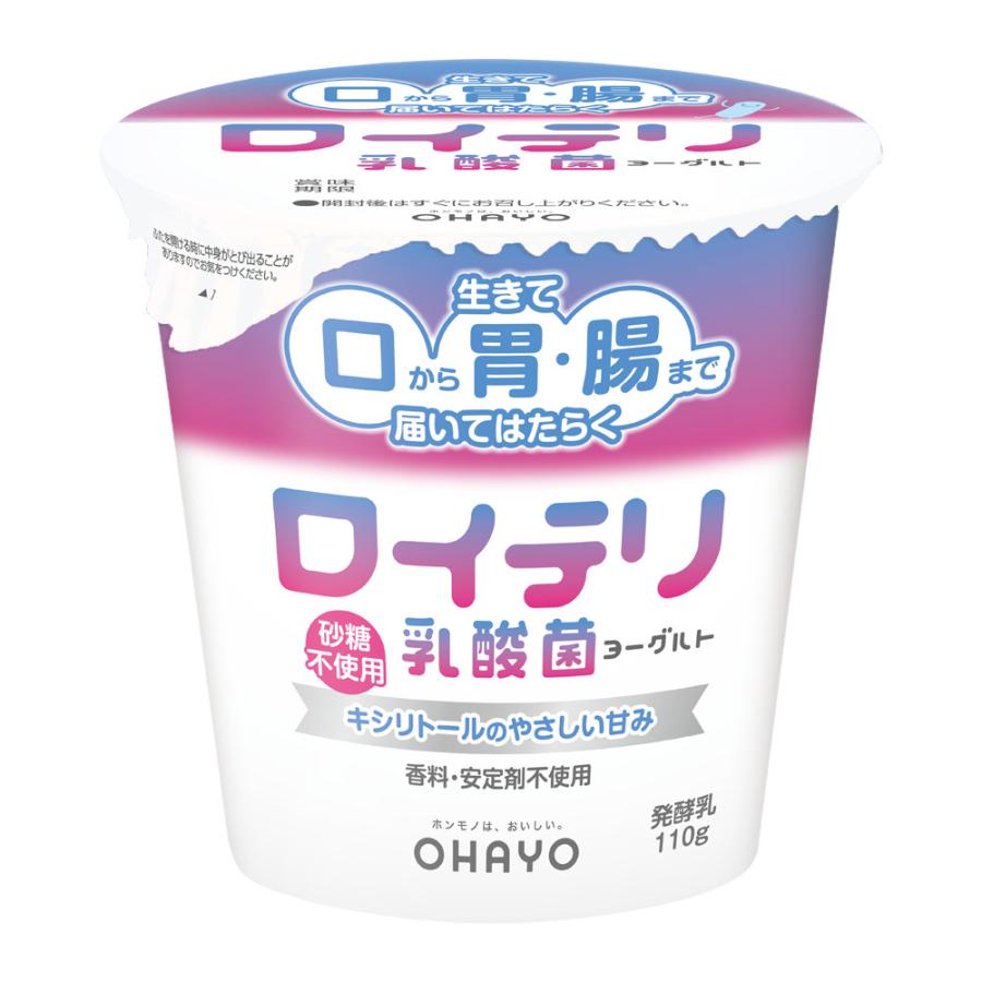オハヨー乳業 ロイテリ乳酸菌ヨーグルト 110g 8個×２ケース（Yahoo!・健康屋Yahoo!店）