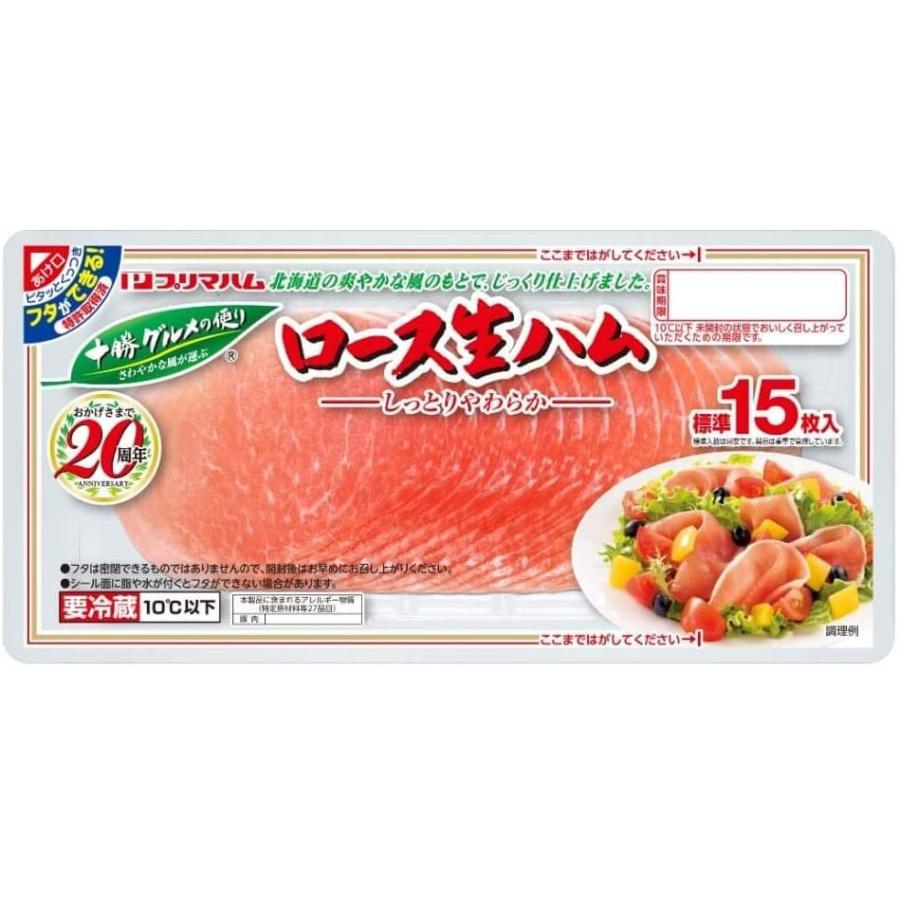 プリマハム 十勝グルメの便り ロース生ハム 100g 大規模セール 10パック