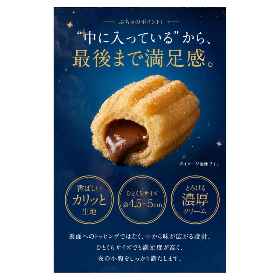 選べる6袋セット】星のチュロスぷちゅ : 健康屋Yahoo!店 - 通販