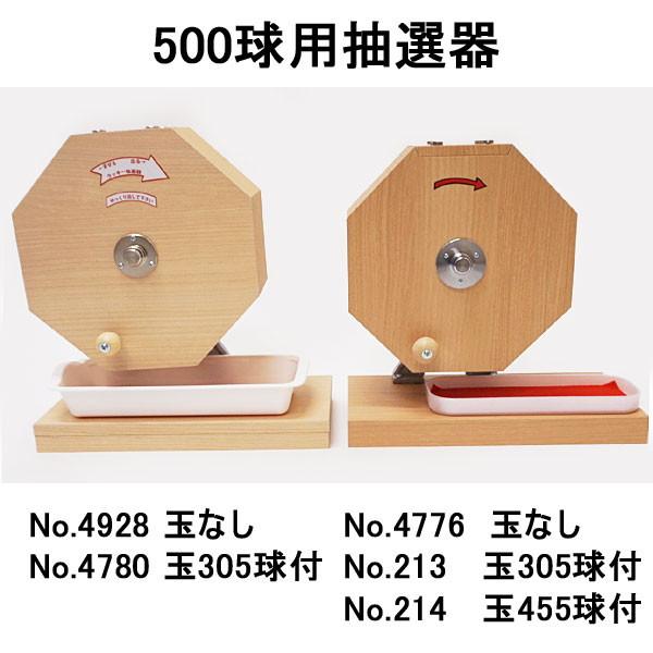 500球用 木製ガラポン ラッキー抽選器 国産 [玉305球付(金・銀付
