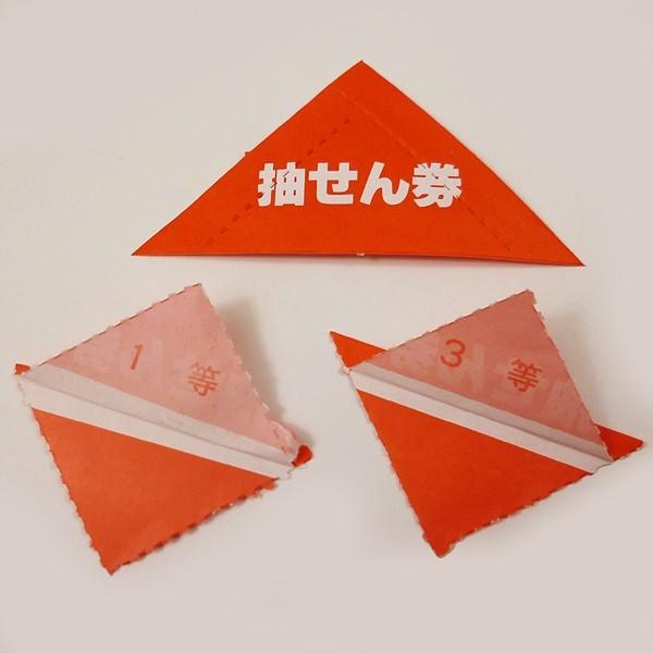 抽選用品三角くじ 12枚セット 福引 抽選会 No 580 抽選用品の専門問屋 通販 Yahoo ショッピング
