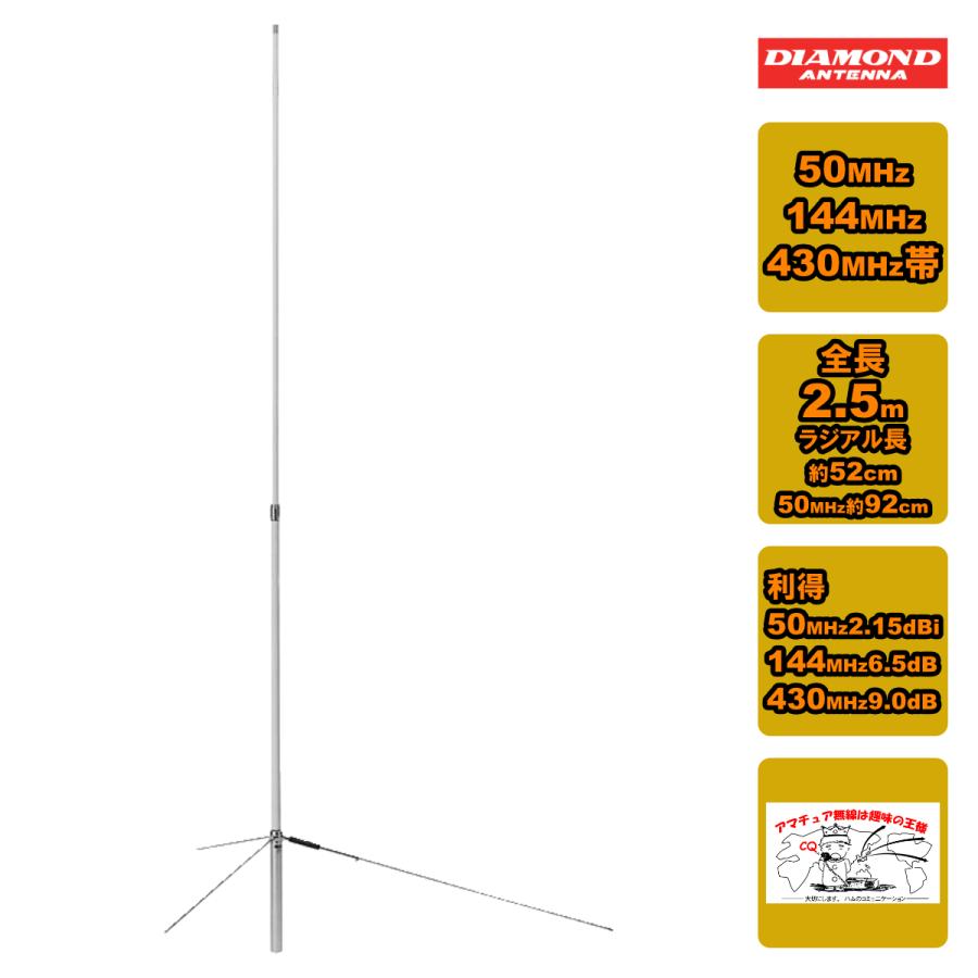 人気上昇中 V2000 ダイヤモンド 50 144 430MHz帯高利得3バンドグランド