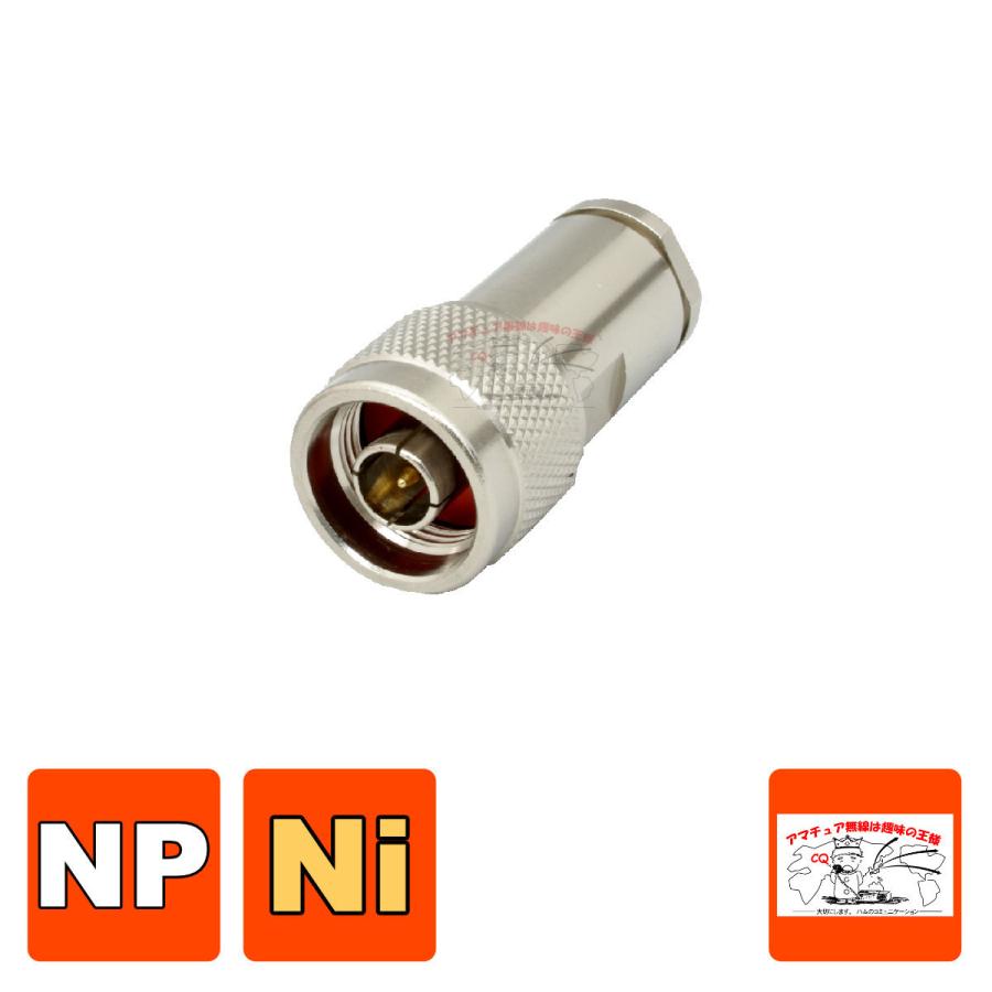 NP-5 【SALE／104%OFF】 NP型同軸コネクター 917円 処理Ni ☆正規品新品未使用品