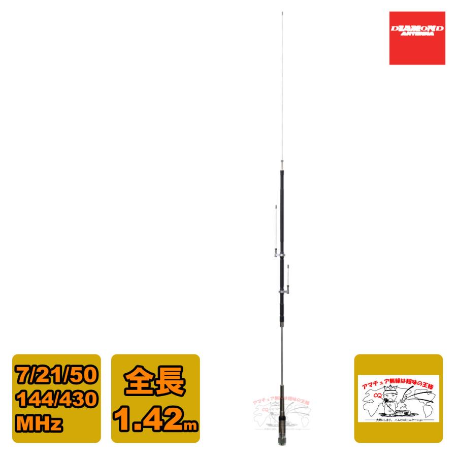 アンテナ Diamond HV5S HV5S(HV-5S) 第一電波工業(ダイヤモンド) アンテナ 7/21/50/144/430MHz