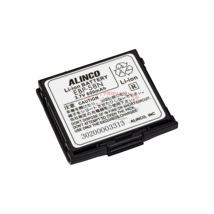 ALINCO（アルインコ） EBP-58N バッテリーパック : 中部特機産業ヤフー