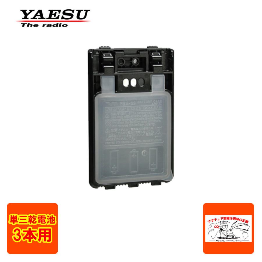 八重洲無線 FBA-39 電池ケース : 中部特機産業ヤフー店 - 通販 - Yahoo