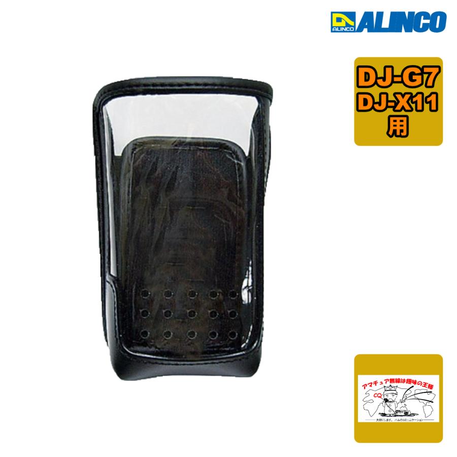 ALINCO（アルインコ） ESC-50 ソフトケース DJ-G7、DJ-X11用 : 中部特