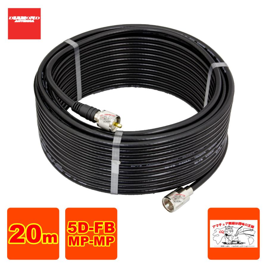 アマチュア無線同軸ケーブル5d 20mのおすすめ人気商品一覧 通販