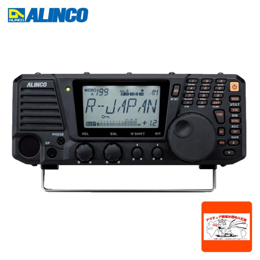 ALINCO DM-305MW & DX-R8 通信受信機 ALINCO DM-305MW & DX-R8 通信受信機